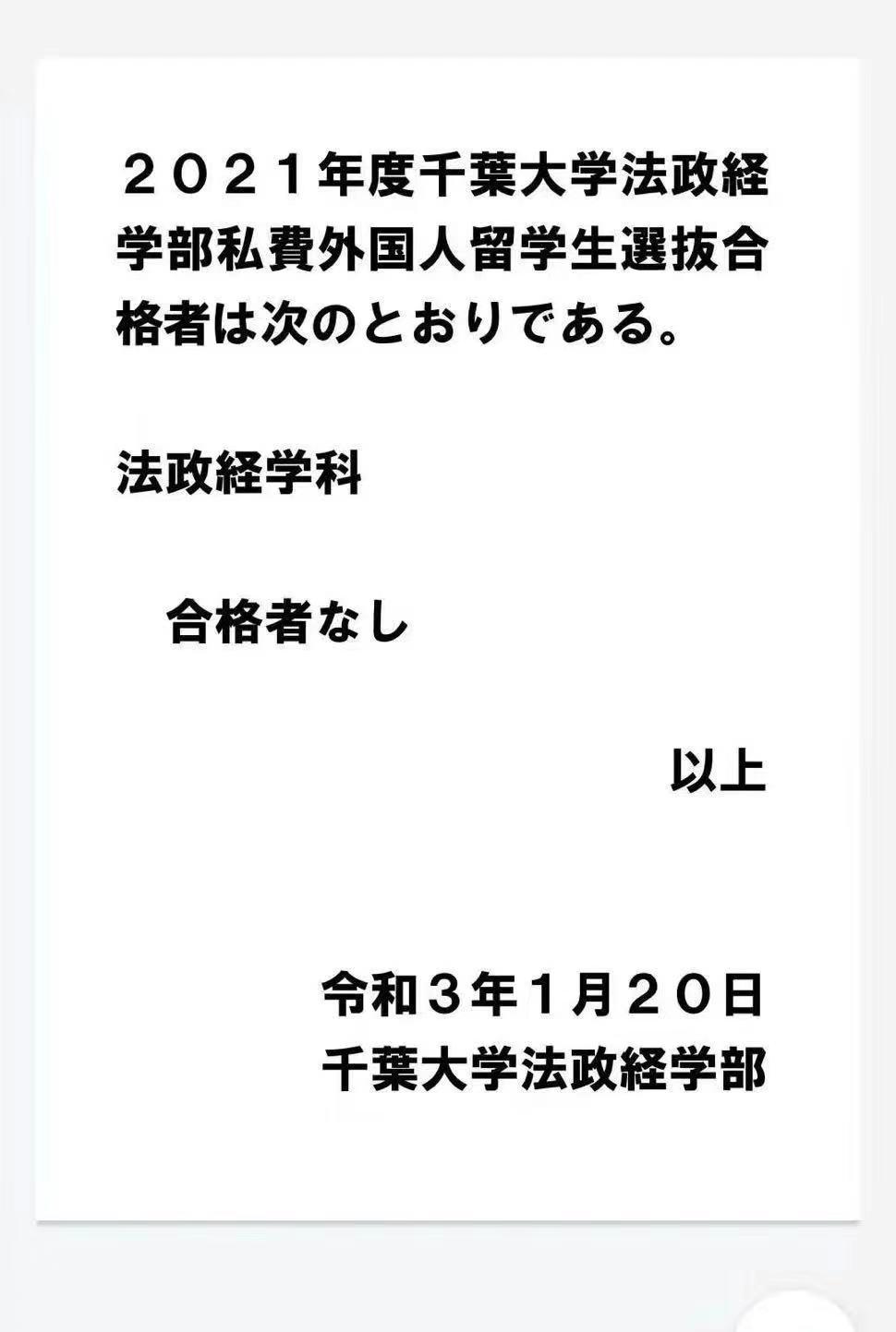 在日本考国公立大学学部有多难 国立大学篇 知乎 在日本考国公立大学学部有多难 国立大学篇 知乎
