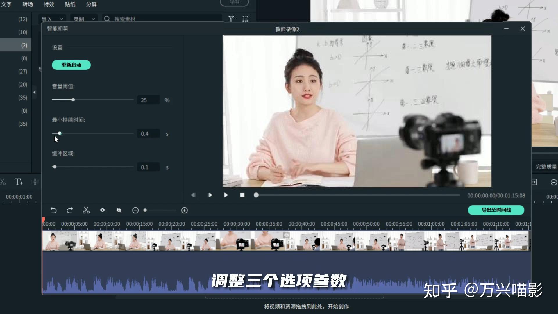 教培视频剪辑教程 怎么提高微课视频制作效率？简单三招一定要收藏！ 知乎