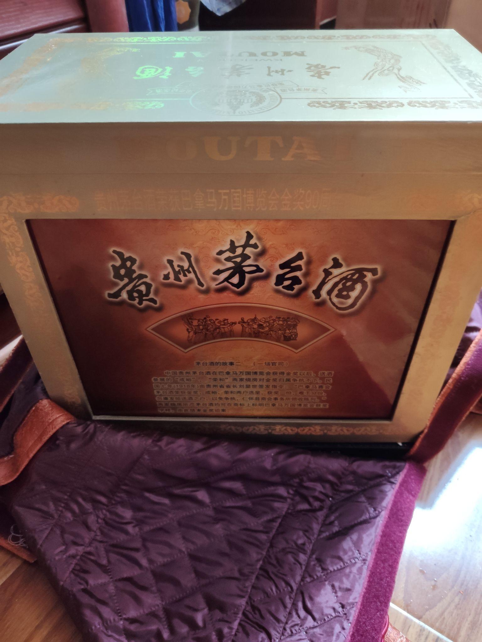 2005年巴拿马金奖90周年纪念茅台酒500ml53度对装木盒现在的市场价格