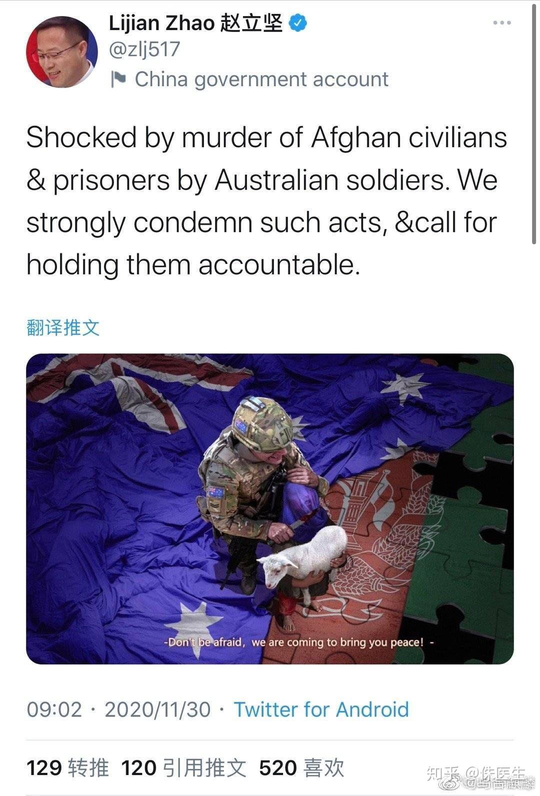 如何看待澳大利亚总理要求中国道歉理由是中方伪造并发布澳大利亚士兵