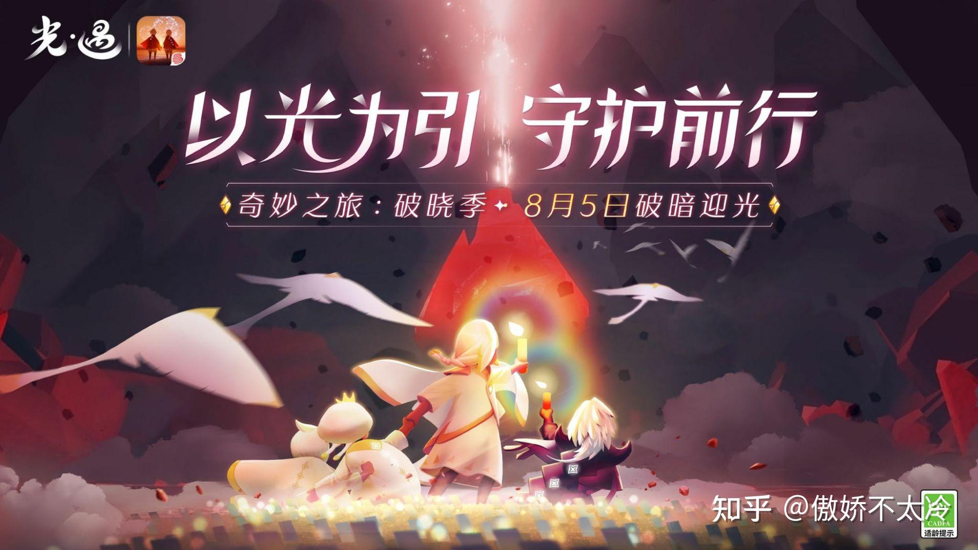 光遇84每日任务详细位置光遇任务