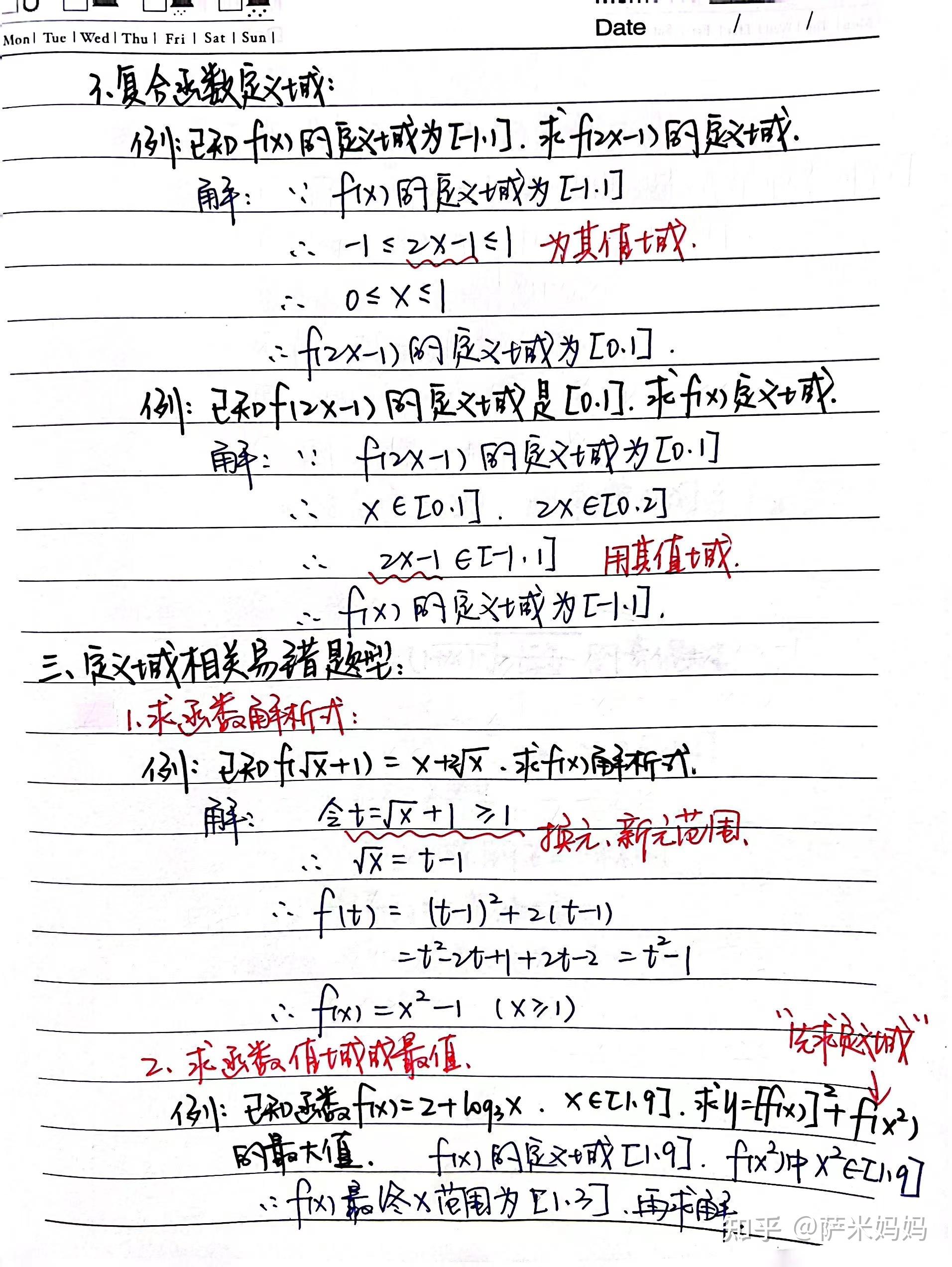 函数定义域专题笔记 - 知乎