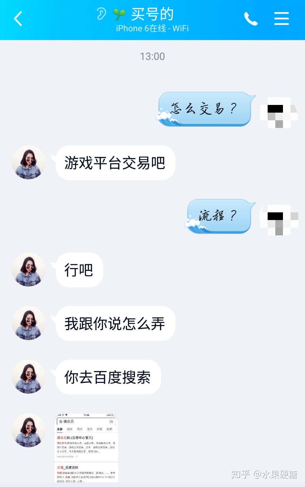 百度游戏交易平台真的假的啊