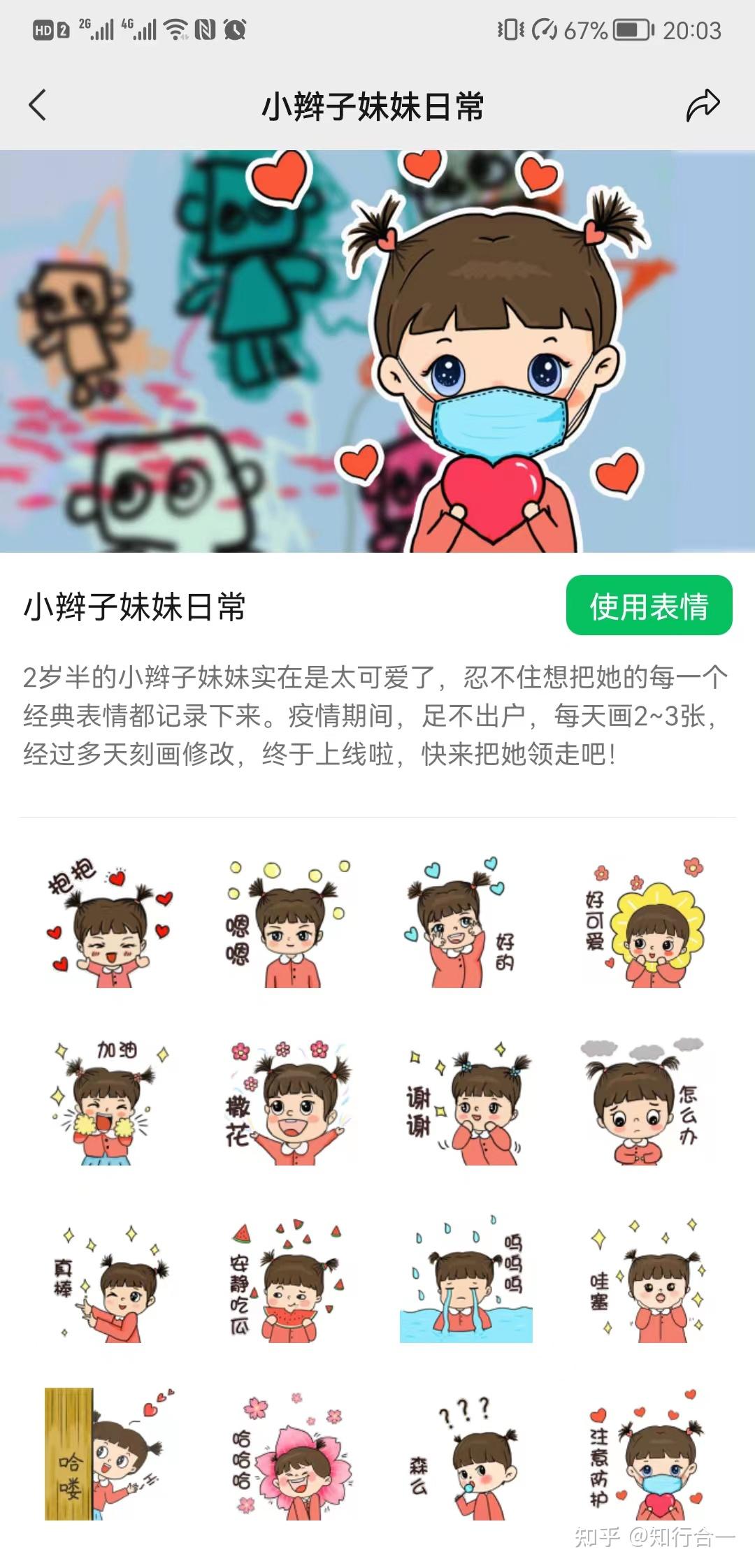 微信表情包创作一次过审 - 知乎