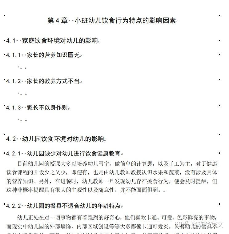 替你们试过了,我真的三天搞定论文初稿! - 知乎