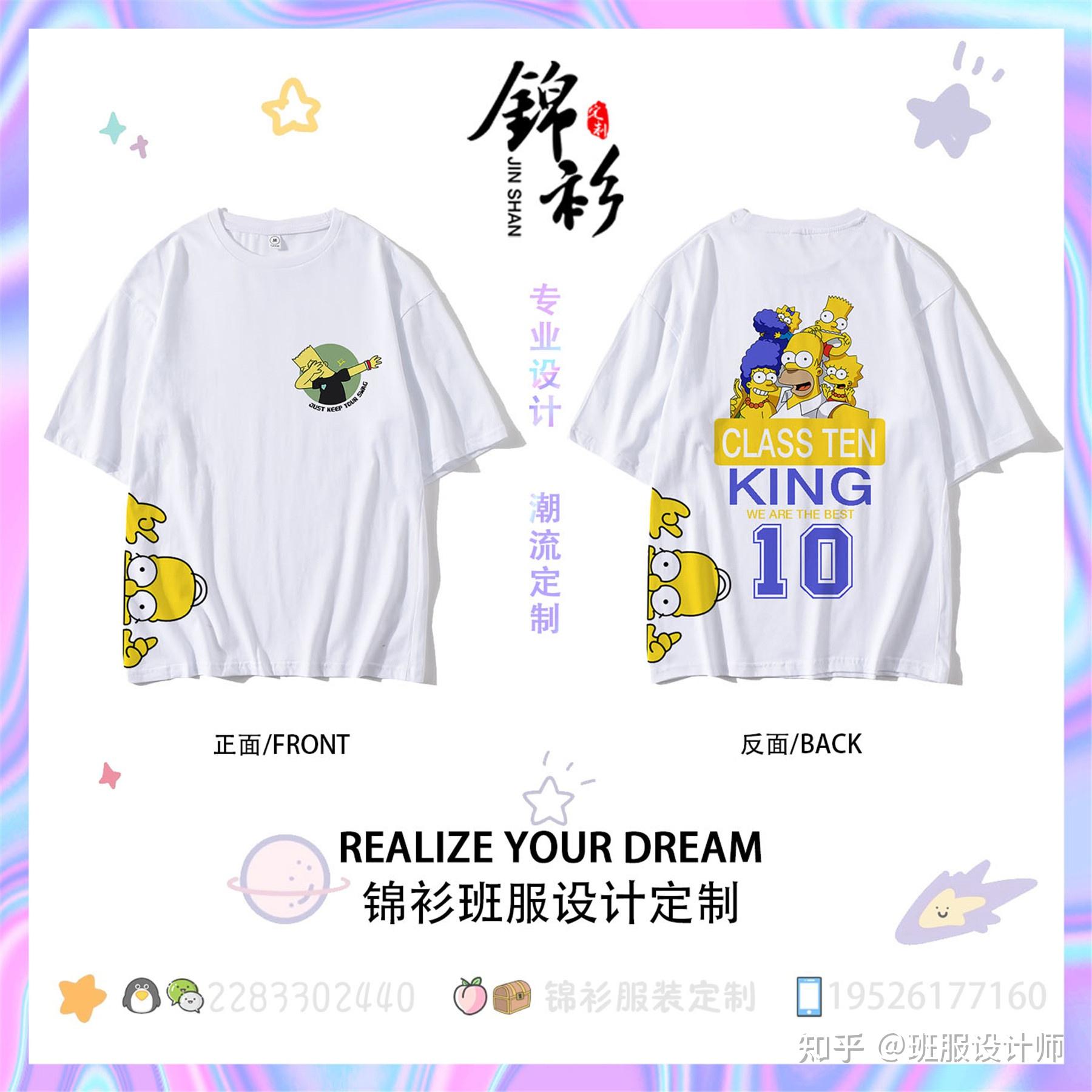青春校园班服图案创意设计个性简约时尚
