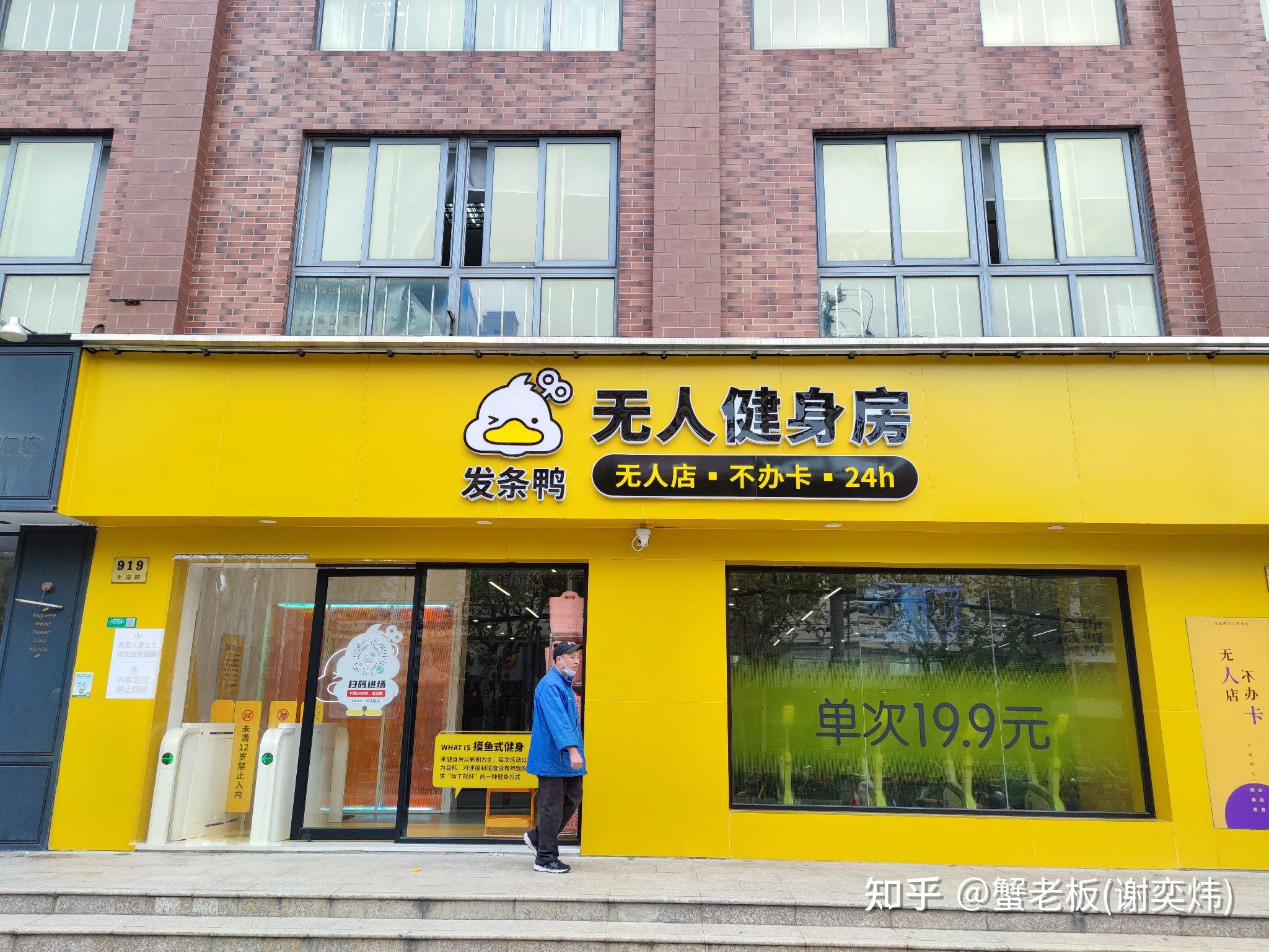 一个听起来有点和健身房不沾边的名字.