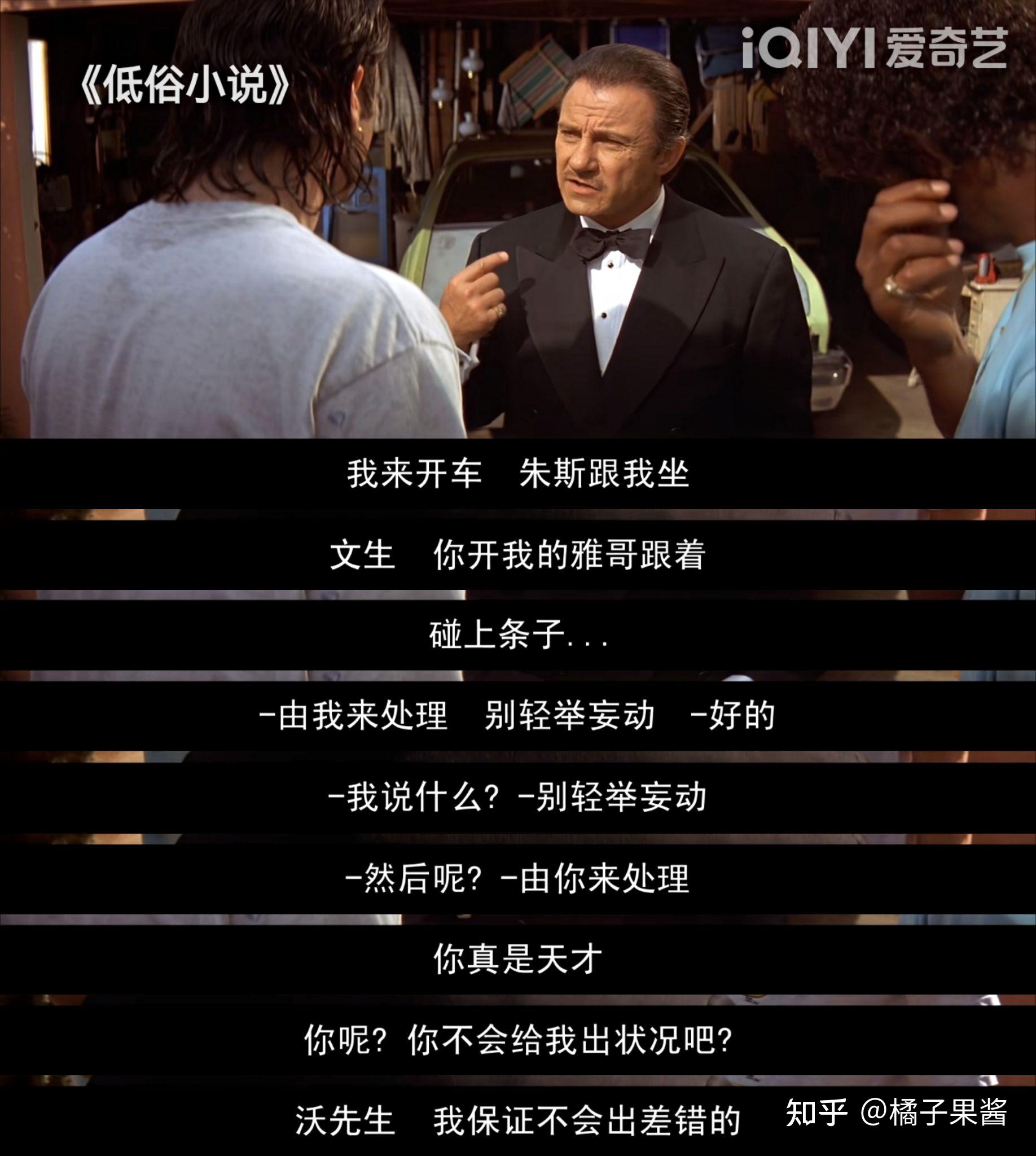 图片版低俗小说台词收录