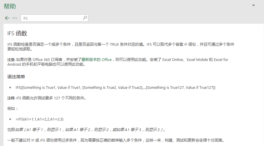 【Excel技巧】- 办公常用的十大函数@IF函数 - 知乎