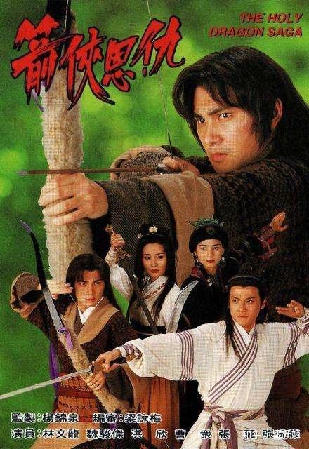 古龙影视剧全收录上