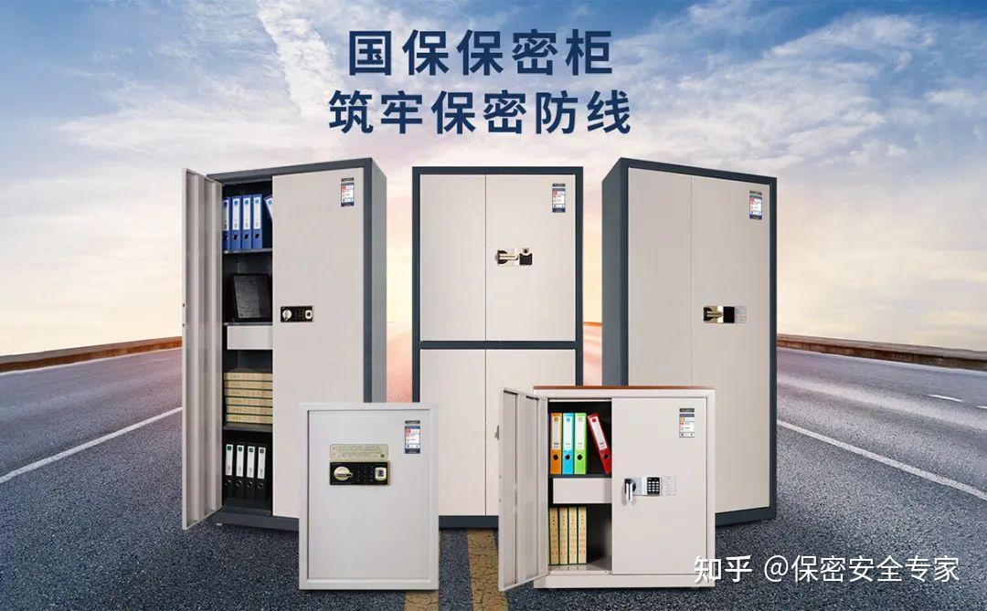 国家秘密载体管理丨涉密文件资料的保存 - 知乎