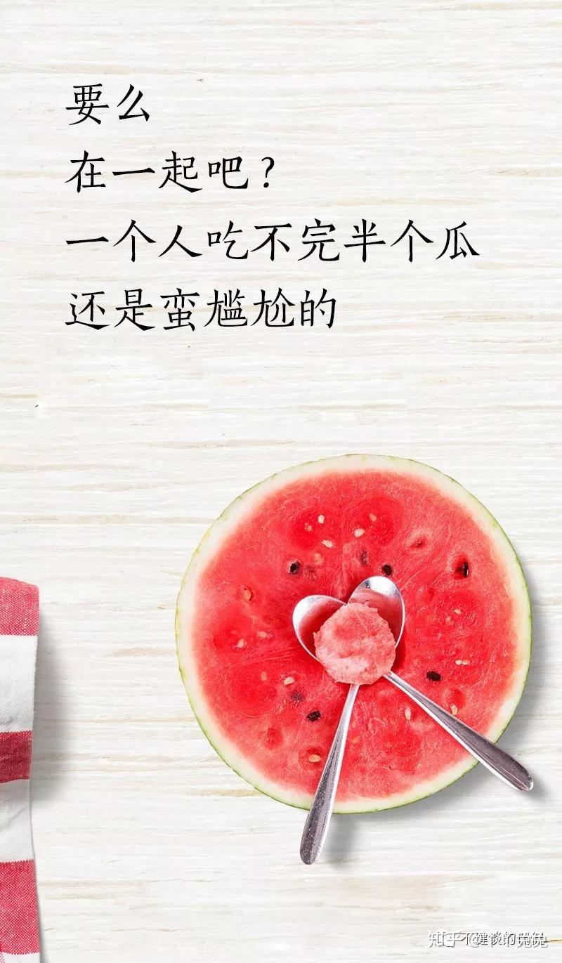 表白神器一大波水果文案来袭