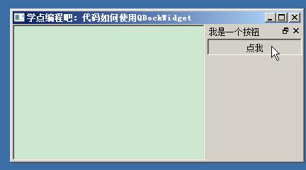 PyQt5系列教程（52）：QDockWidget的使用 - 知乎