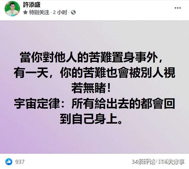 如何看待许添盛医师最近的事件?