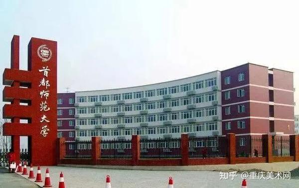 首都师范大学录取最低分数线_首都师范大学录取分数线2024_首都师范的分数线