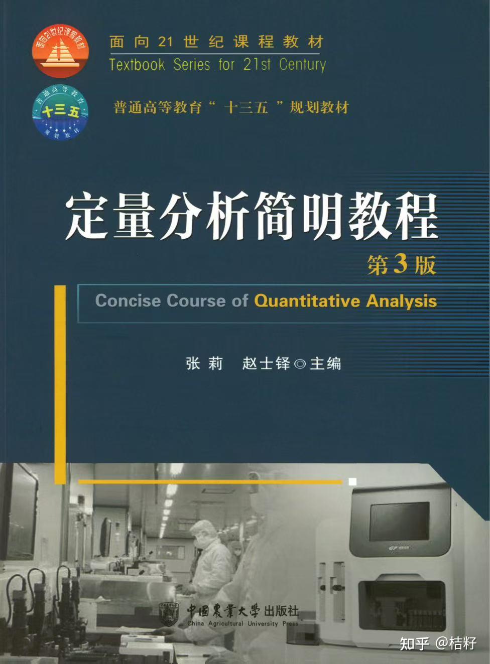 全国硕士研究生入学考试315化学（农）——经验分享与时间规划双指南- 知乎