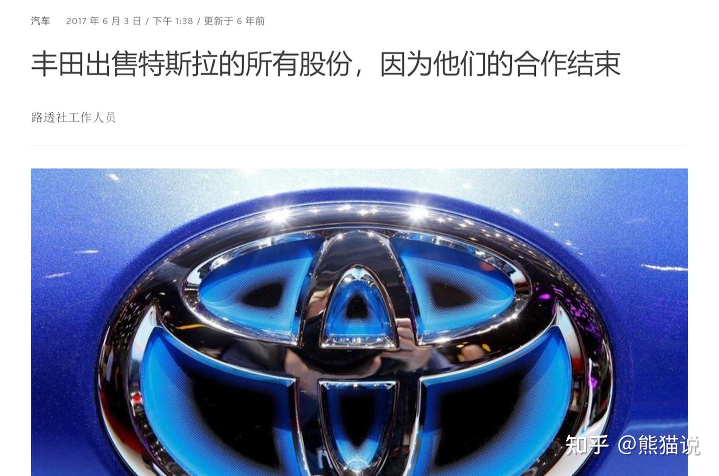 比亚迪只是跳板？丰田电动化砸下上千亿，竟然是为了氢能汽车？ - 知乎