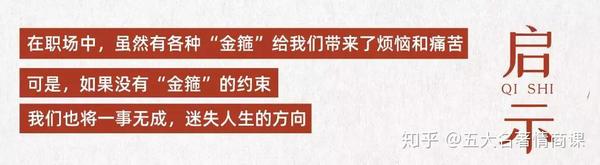 如果没有金箍 孙悟空会怎么样 知乎