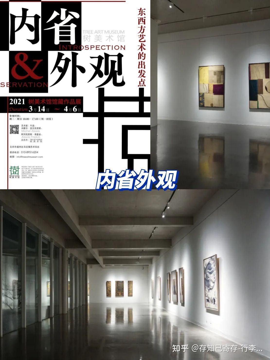 78抽象色塊結構作品,極具表現力通州區宋莊鎮藝術東區:樹美術館