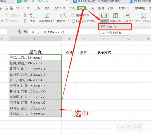 EXCEL将一个单元格内容拆分成多个列内容3种方法 - 知乎