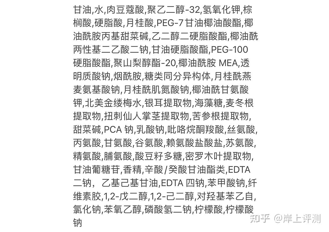 百雀羚洁面乳成分表图片