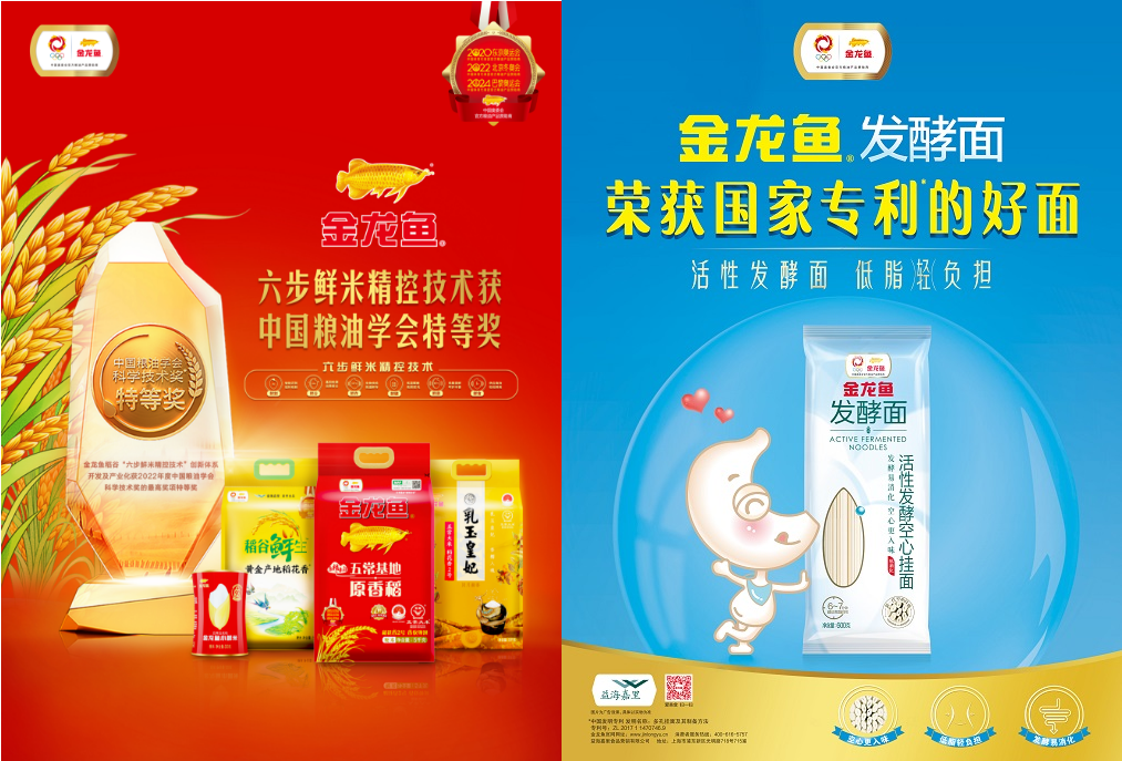 "健康思想家"金龙鱼 | 品牌王道 - 知乎