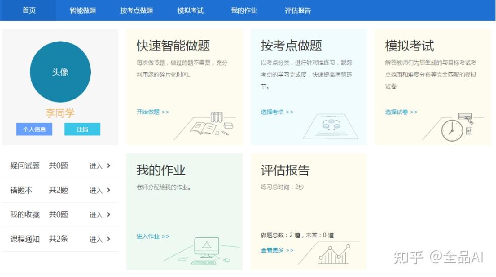 智慧职教数学课怎么刷(智慧职教mooc课程怎么刷)