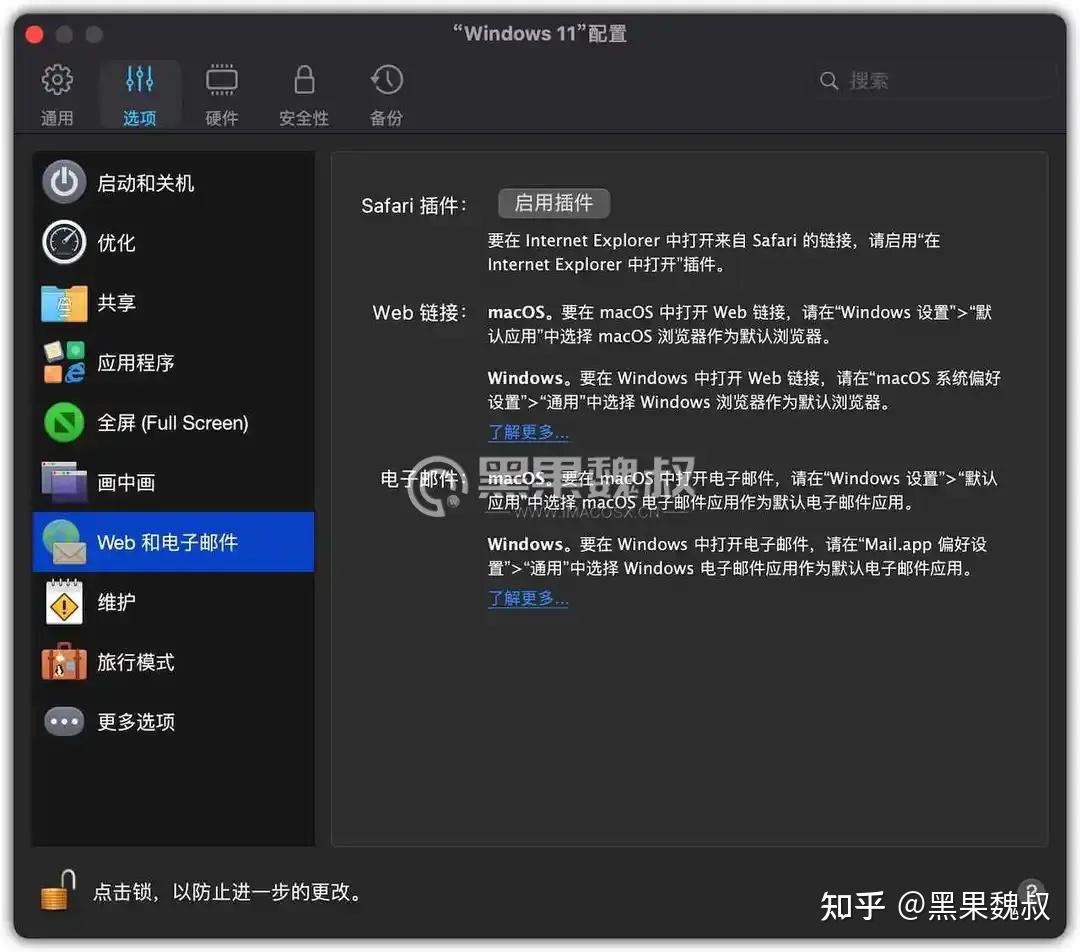  parallels desktop windows 