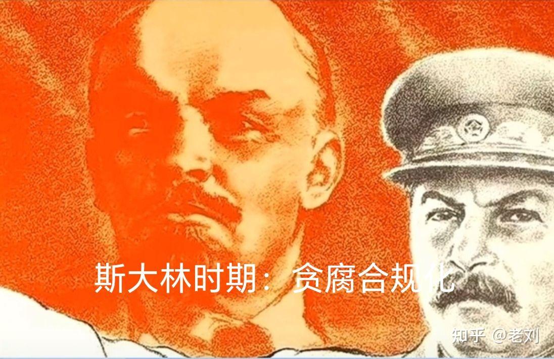 前苏联登峰造极的腐败是这个庞然大物轰然崩塌的历史必然