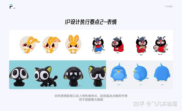 互联网IP设计指南 - 知乎