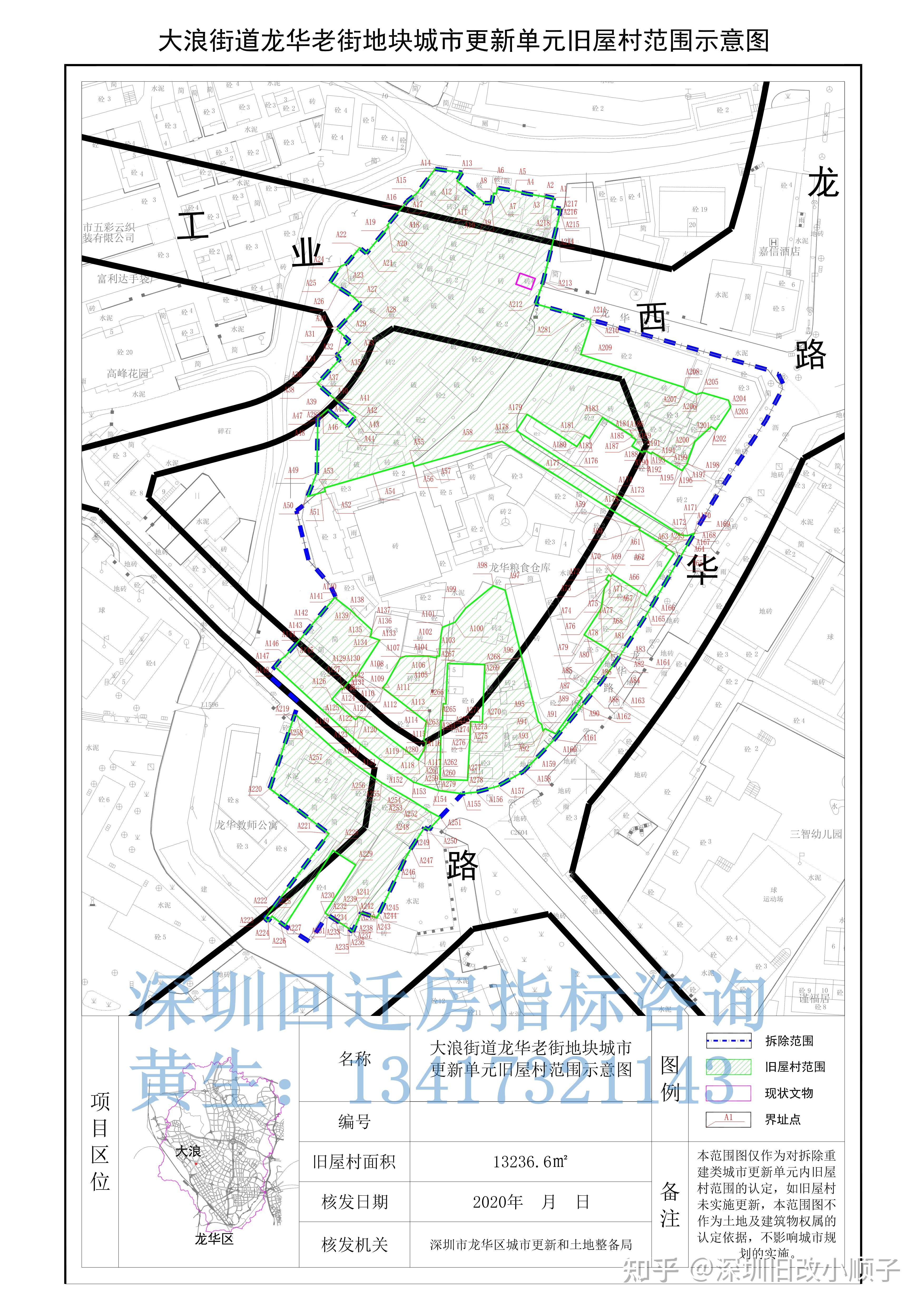 龙华大浪旧改规划图图片