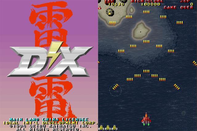 经典街机游戏《雷电》后续作品赏析,原来雷电系列有这么多版本 - 知乎