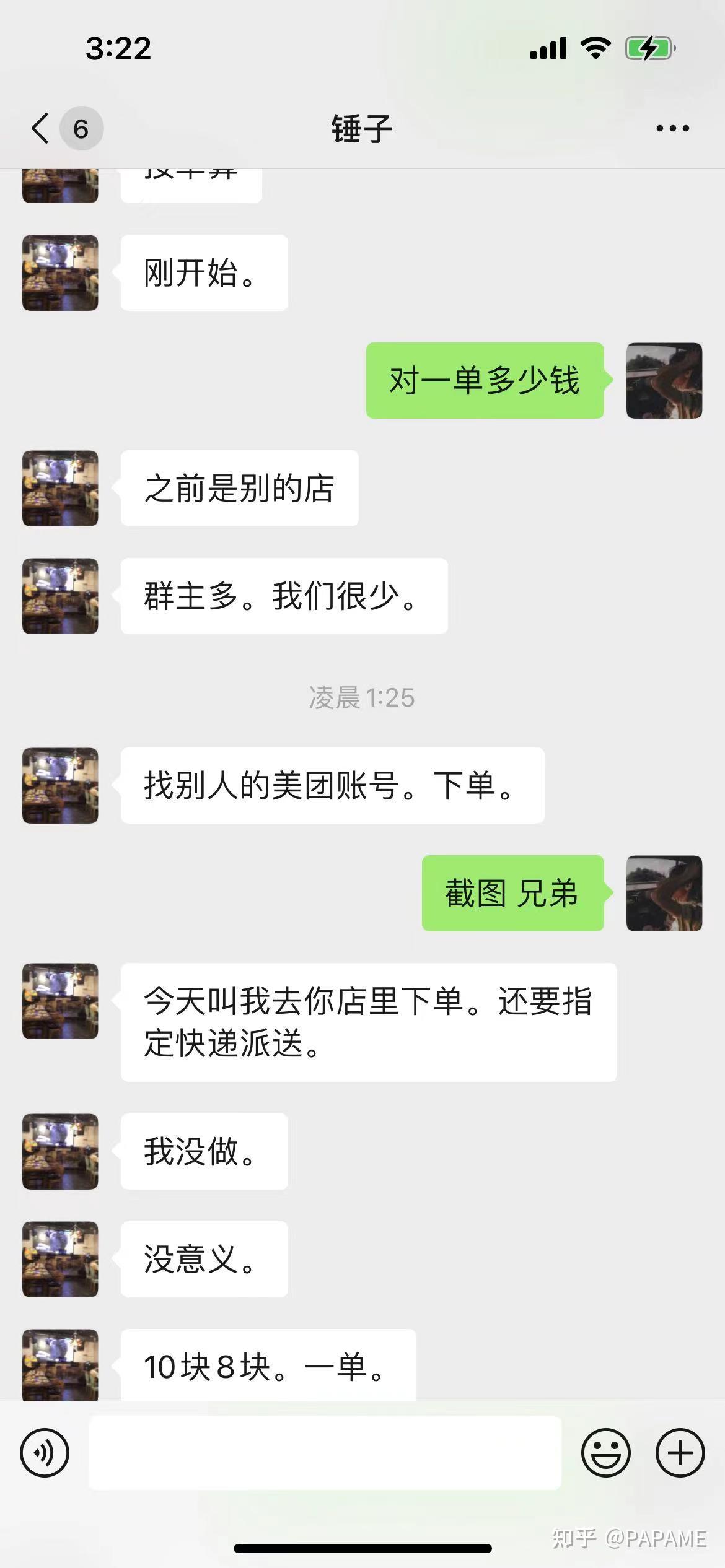 同行恶意差评回复模板图片