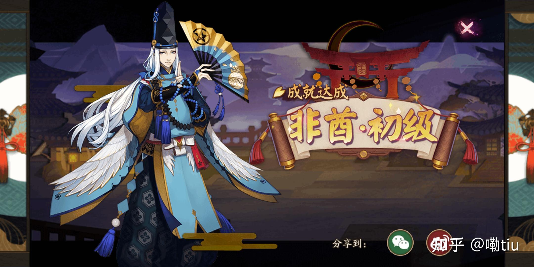 阴阳师的欧皇成就现在要求是什么