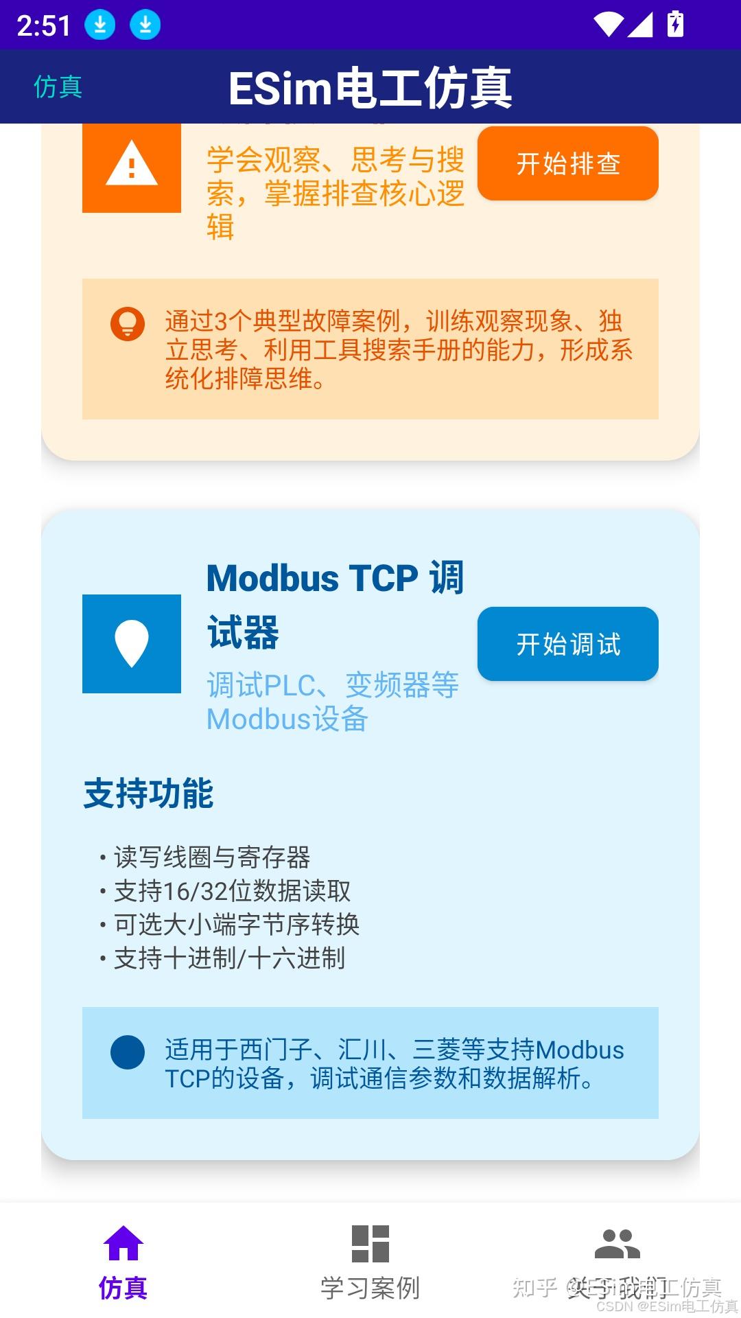 Modbus TCP