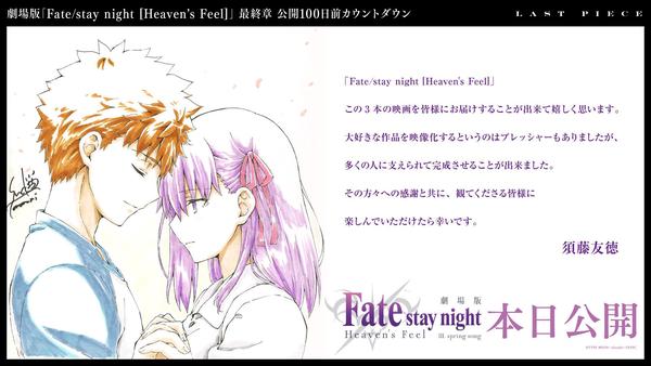 如何评价日本剧场版动画《Fate stay night HF3最终章（春之歌