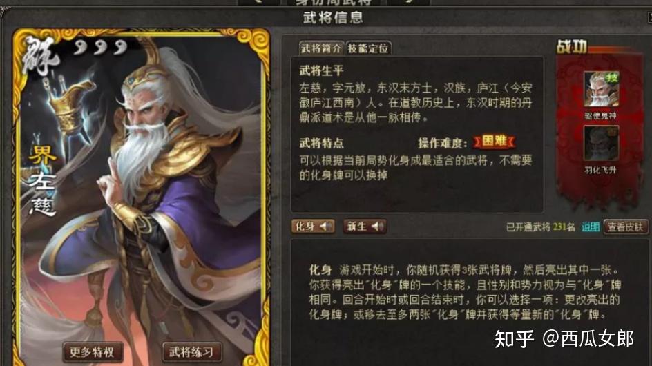 东汉成仙方士—左慈 - 知乎