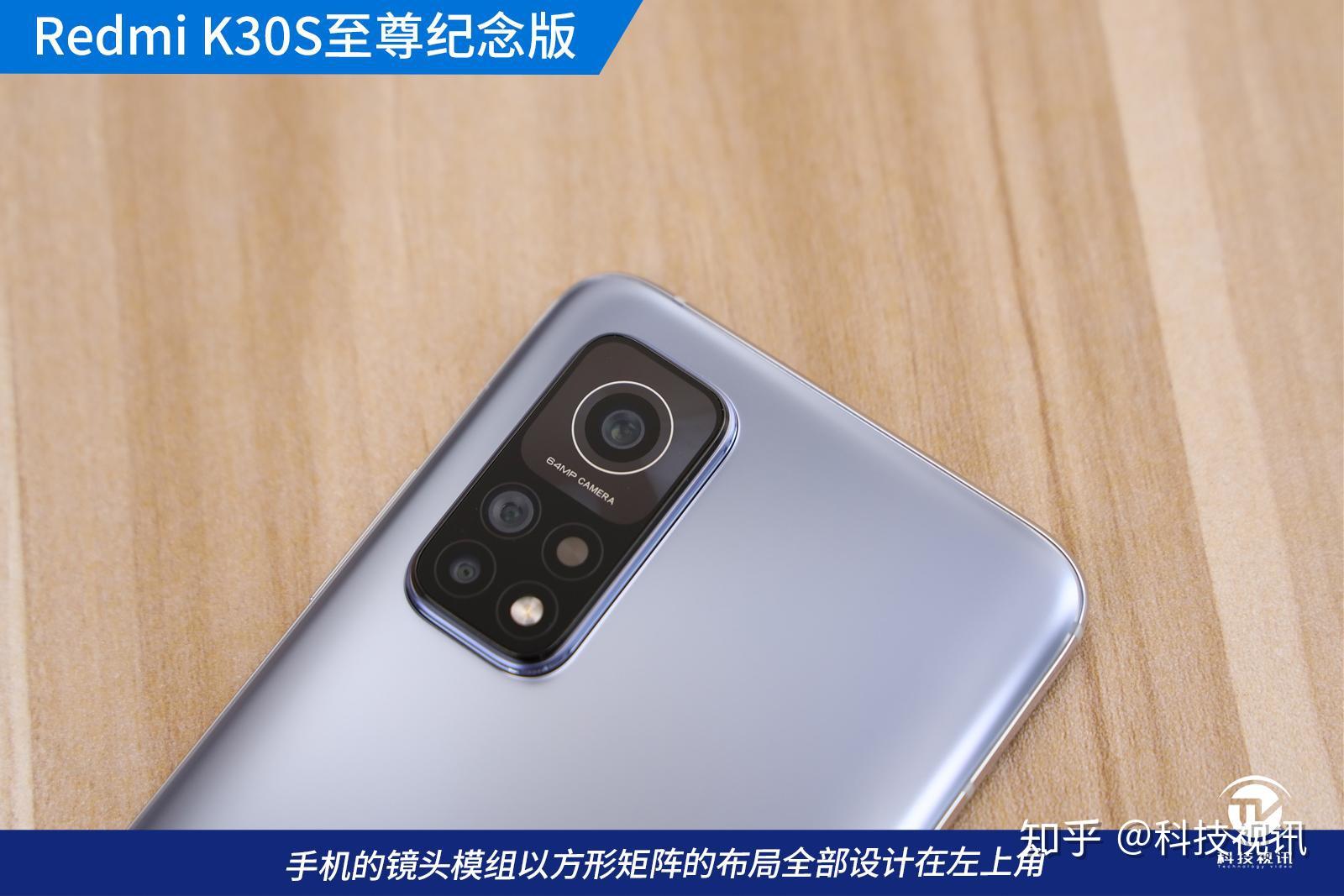 专为年轻人打造的高端机redmik30s至尊纪念版深度实测