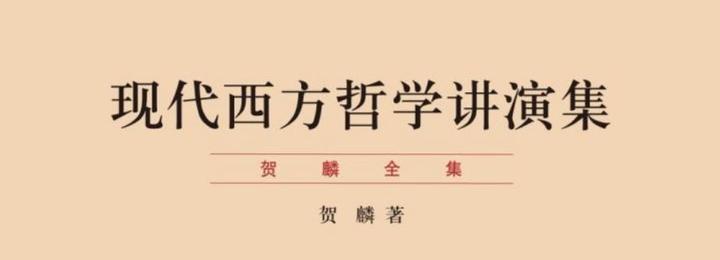 抄书 12 现代西方哲学讲演集 关于 怀特海 知乎 抄书 12 现代西方哲学讲演集 关于 怀特海 知乎