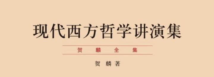 抄书 12 现代西方哲学讲演集 关于 怀特海 知乎