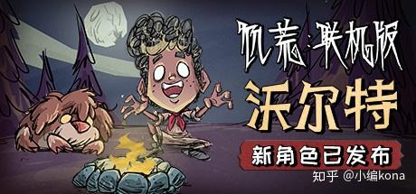 steam夏日特卖:多人联机,是共同协作,还是相互挖坑 - 知乎