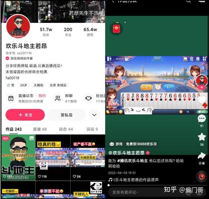 揭秘短视频平台流量变现的捷径与风险