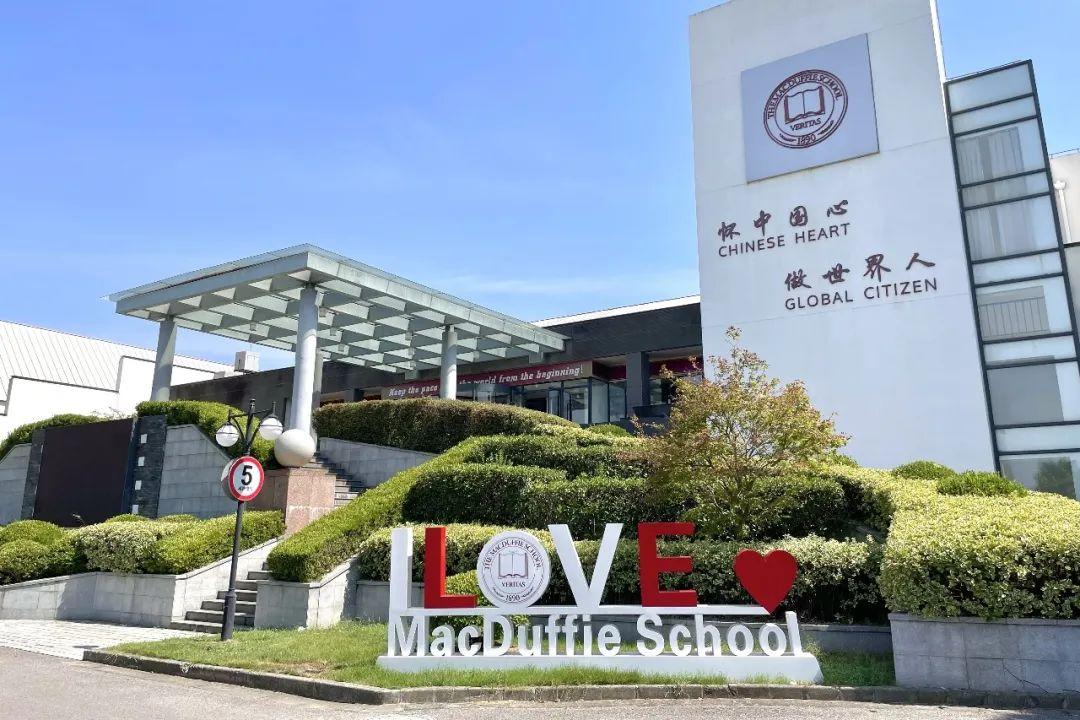 上海美达菲学校占地60亩,建筑风格中西特色为一体,建筑面积两万多平方