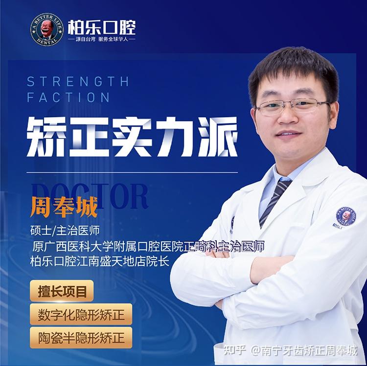 周医生患者矫牙日记嘴凸被拯救小姐姐获得完美侧颜