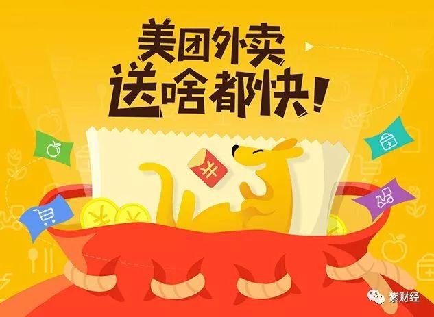 怎么加入美团跑外卖 v2-832aaabca90bb4ea054b26b2b5eba63d_r.jpg