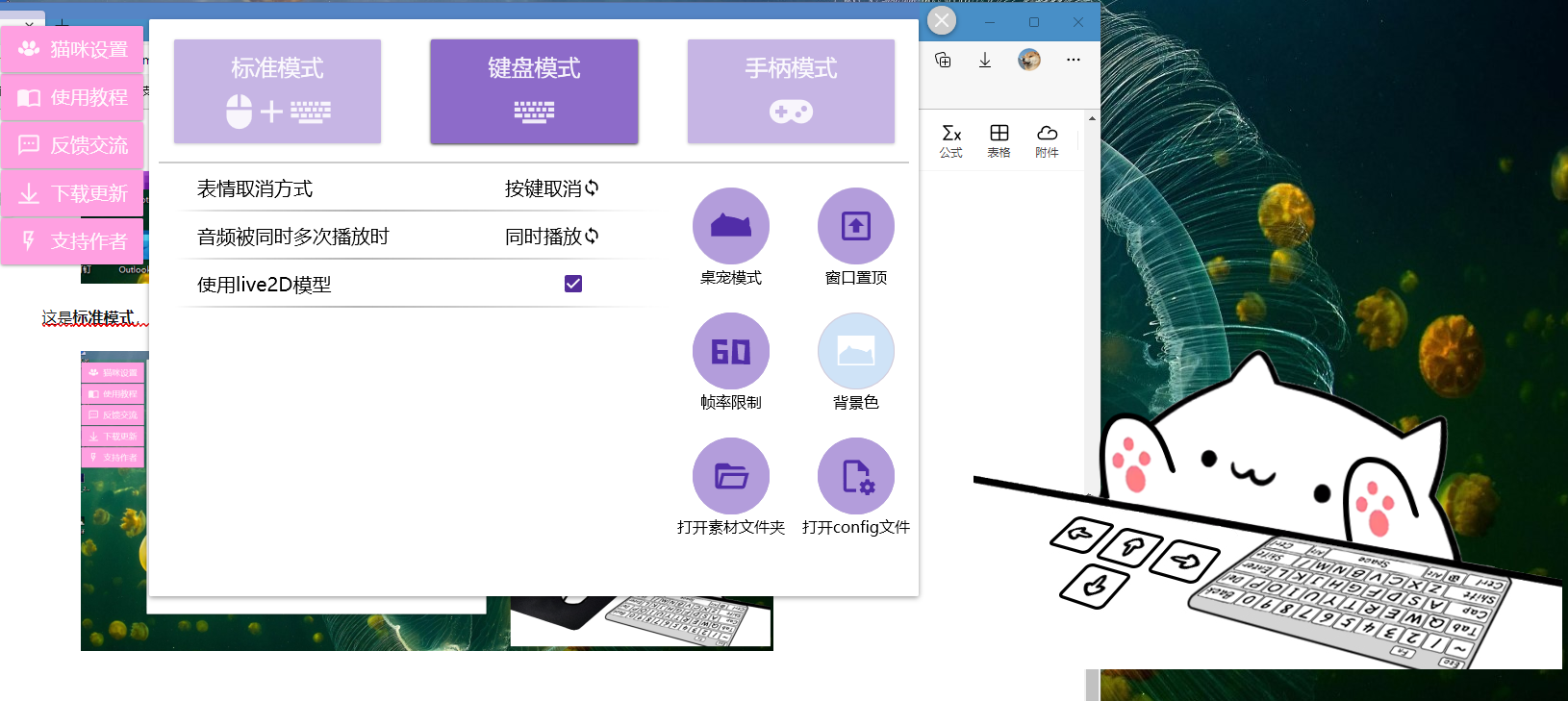 Bongo Cat Mver —一款实时展示键位鼠标操作的可爱猫咪 - 知乎