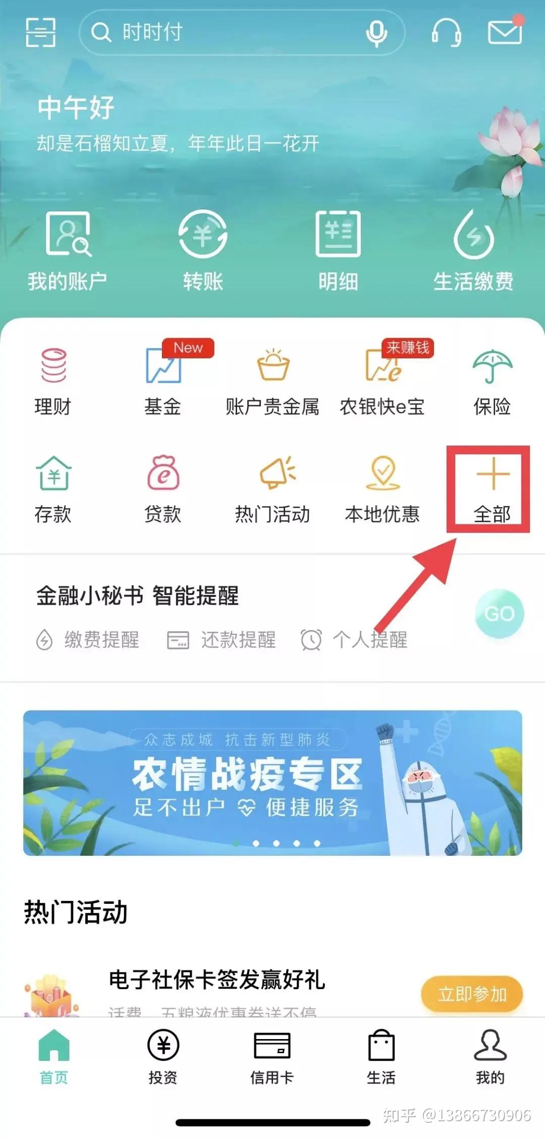 掌上贵金属app(掌上贵金属app下载安卓)