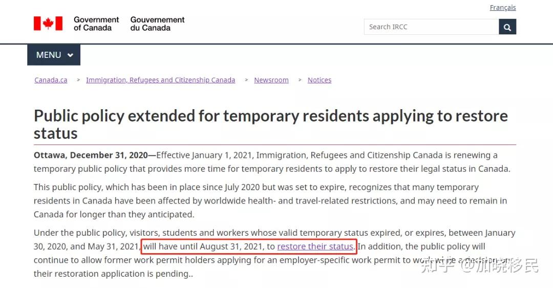 加拿大移民局官宣:临时居民身份恢复政策将关闭,这类申请期限大幅缩短
