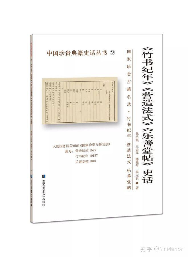 闲谈《竹书纪年》和五星聚记载 - 知乎
