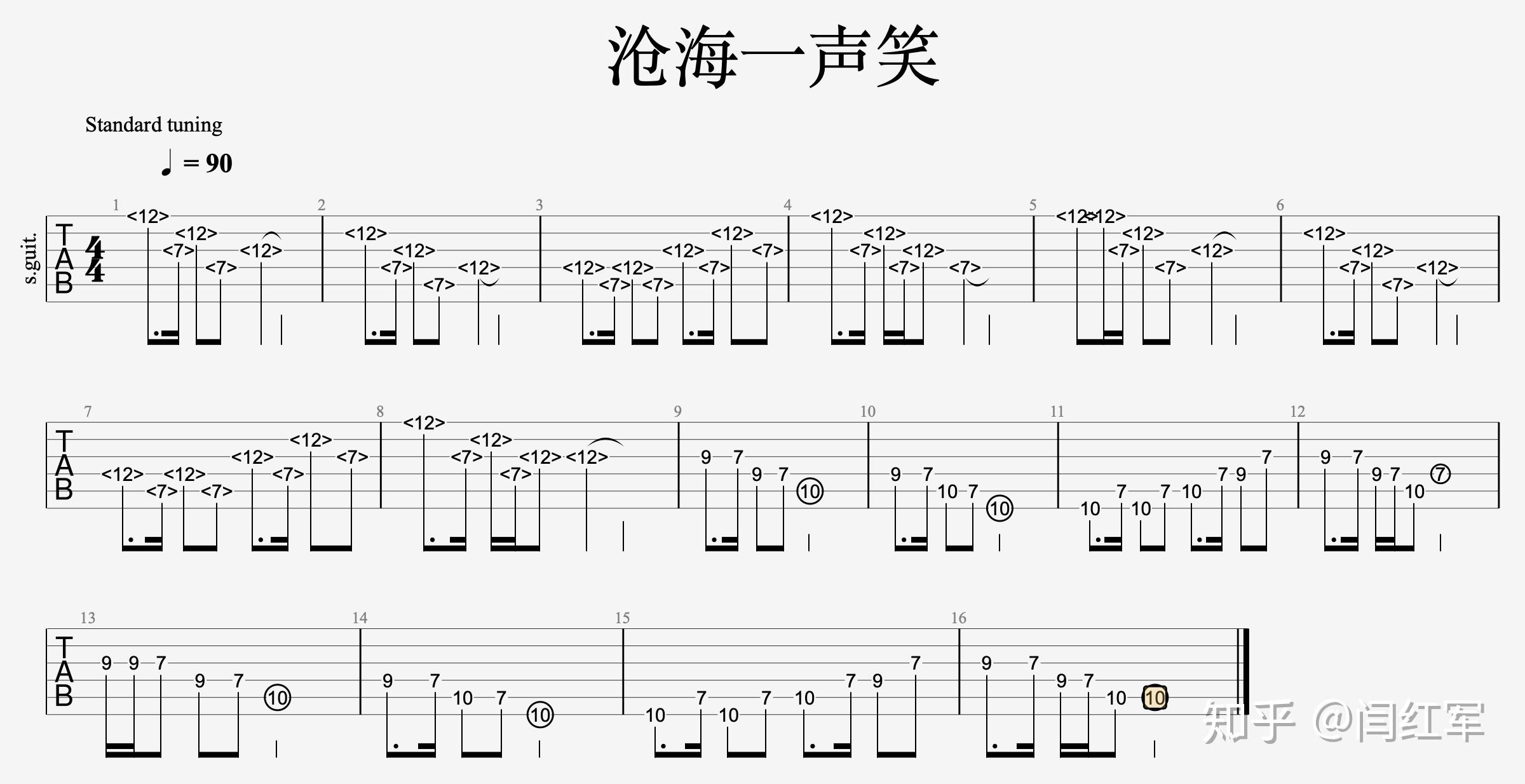 吉他教学13课 请牢记五声音阶改变的这个万能音符_哔哩哔哩_bilibili